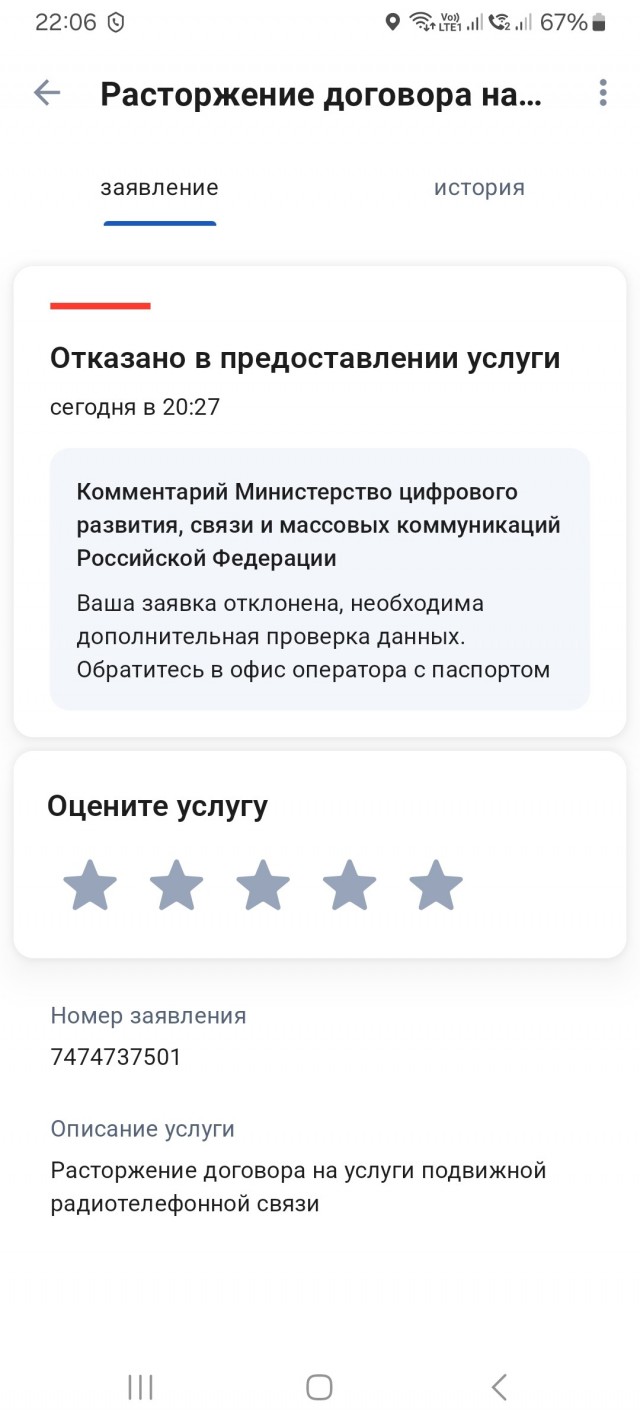 Мегафон зарегистрировал на мои данные симкарту для мошенников и пытается замести следы! Будьте осторожны!