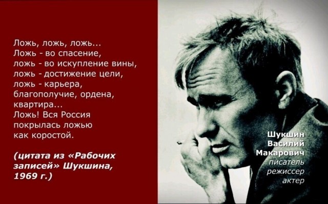 «Великие» двуликие