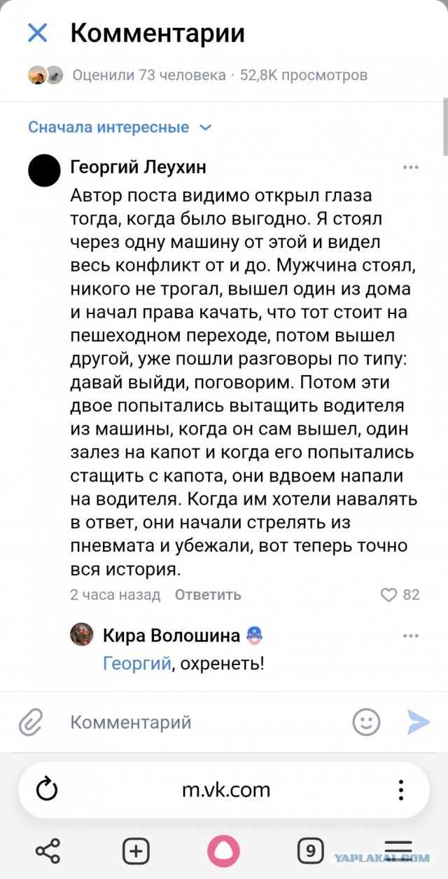 Очередь за бензином