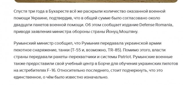 Бухарест затеял очередной дипломатический скандал с Москвой из-за дронов