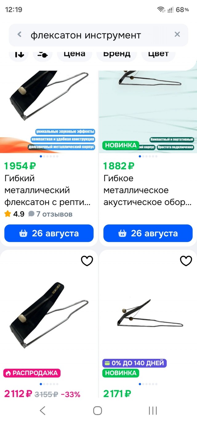 Флексатон