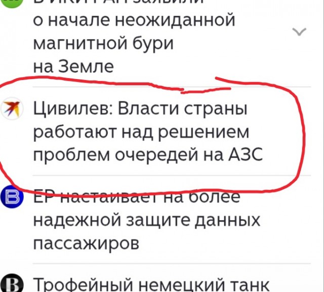 В Краснодаре назва ли причину выросших очередей на заправках