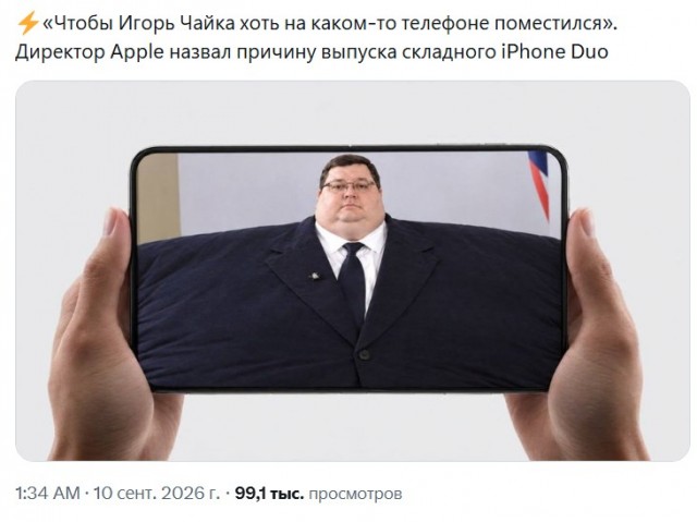 Ну, ему виднее
