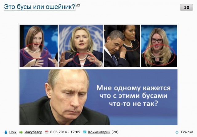 Псаки уволена ?