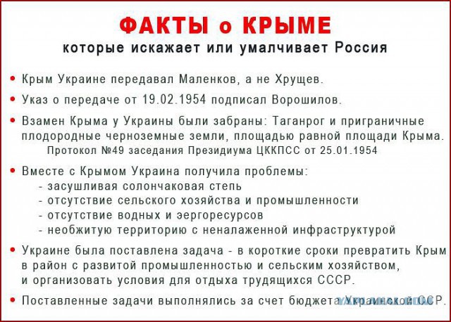 МИД Украины разъяснило порядок поездок в Крым