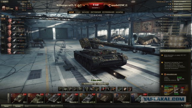 Wargaming 12, WoT сотоварищи