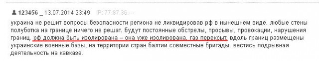 "Генштаб Украины: мы накануне катастрофы" 2