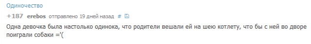 Смешные комментарии из социальных сетей 02.08.14