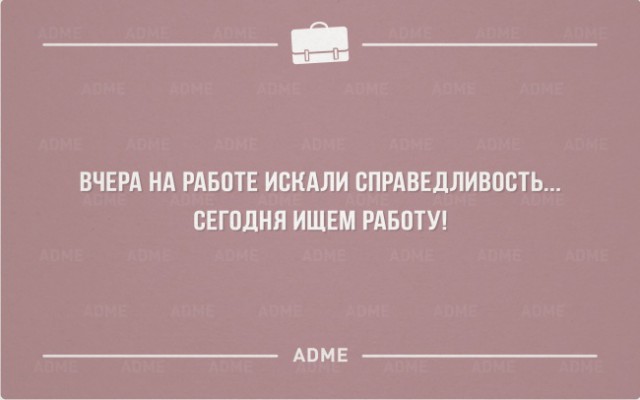 25 «аткрыток» про трудоголиков