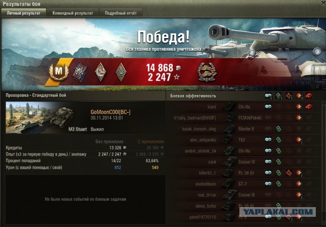 Wargaming 16