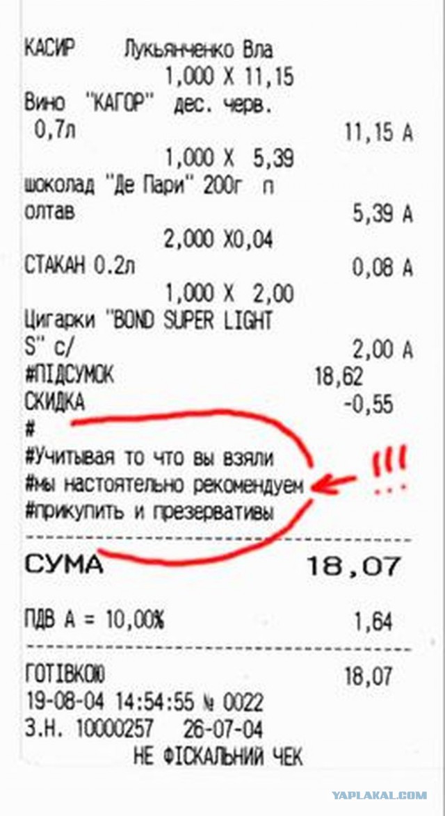 Чеки которые сделают вашу покупку уморительной