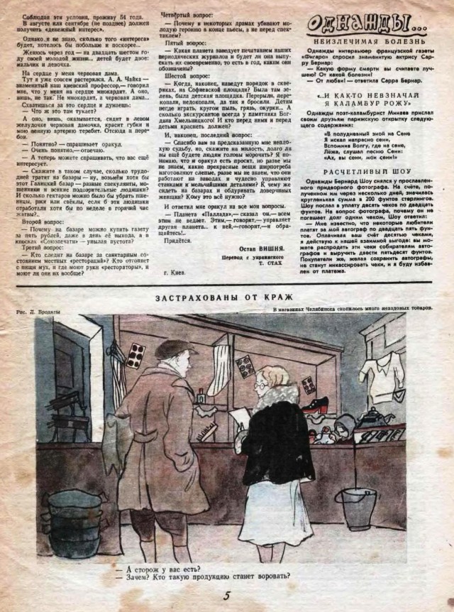 Журналы "Огонек", год 1945