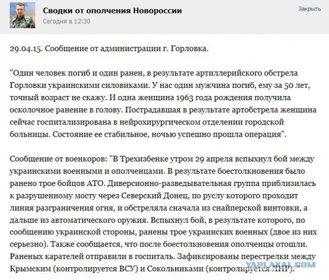 Перемирие кончилось, едва начавшись. Часть 8