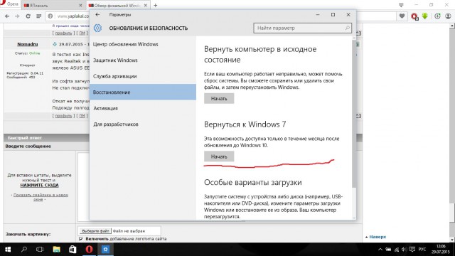 Обзор финальной Windows 10