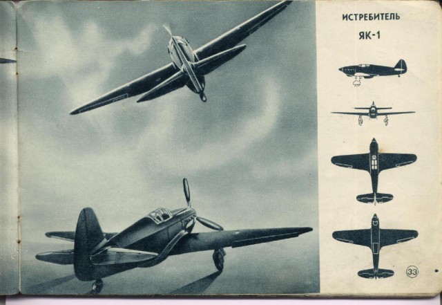 Силуэты самолетов Второй Мировой