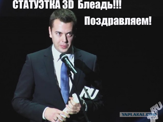 ЯП получил Премию Рунета 2015