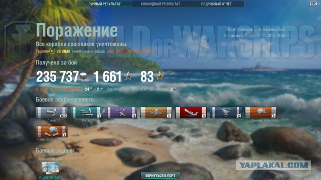 World of warships