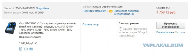 Ад на почте Китая после главной распродажи года