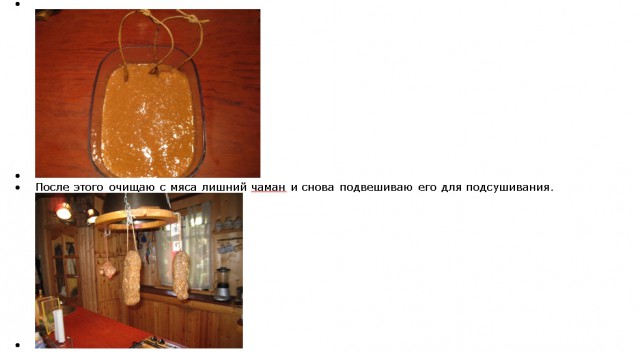 Вяленая грудь