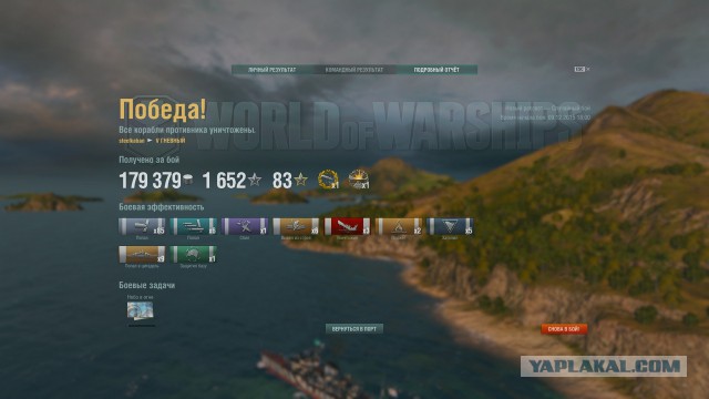 World of warships