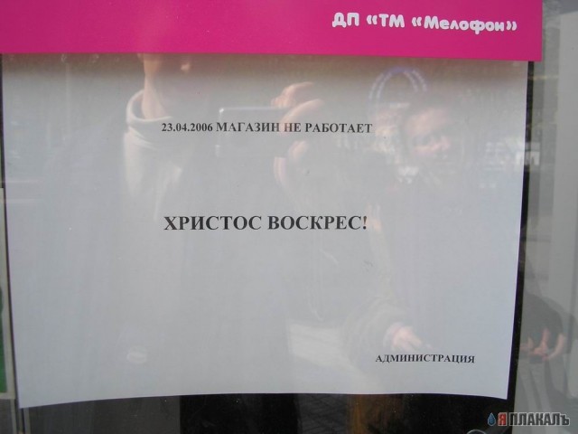 ВЫВЕСКИ, ТАБЛИЧКИ. Смешные и прикольные