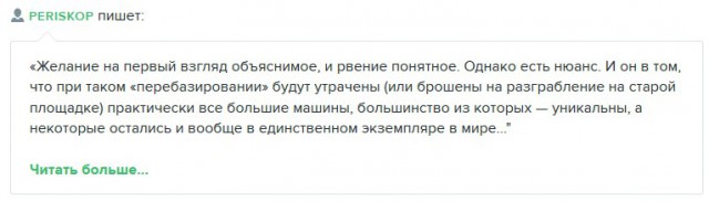 Передислокация монинского музея ВВС станет для него фатальной