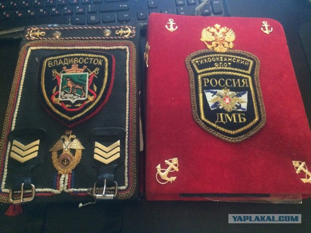 Дембельский альбом на ЯПе