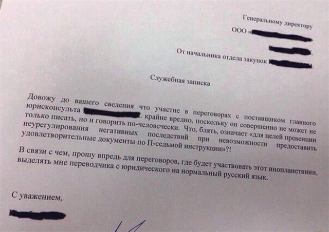 Написание служебок. Нужно мнение коллективного разума.