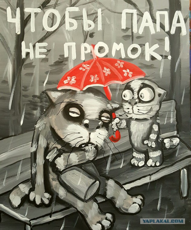 Котики и прочии личности Ложкина В.