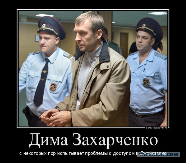 У Захарченко обнаружена недвижимость в Испании и Швейцарии