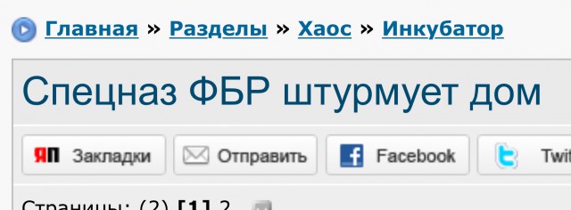 Спецназ ФБР штурмует дом