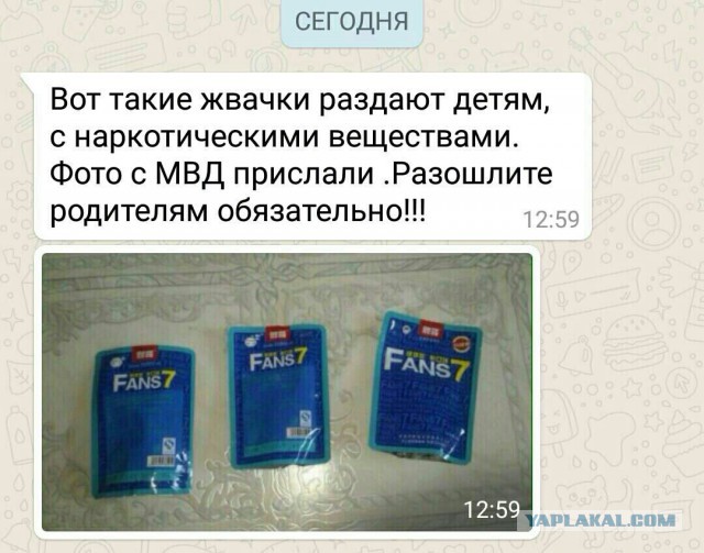 Промоутеры-наркодилеры раздали школьникам спайс под видом жвачек