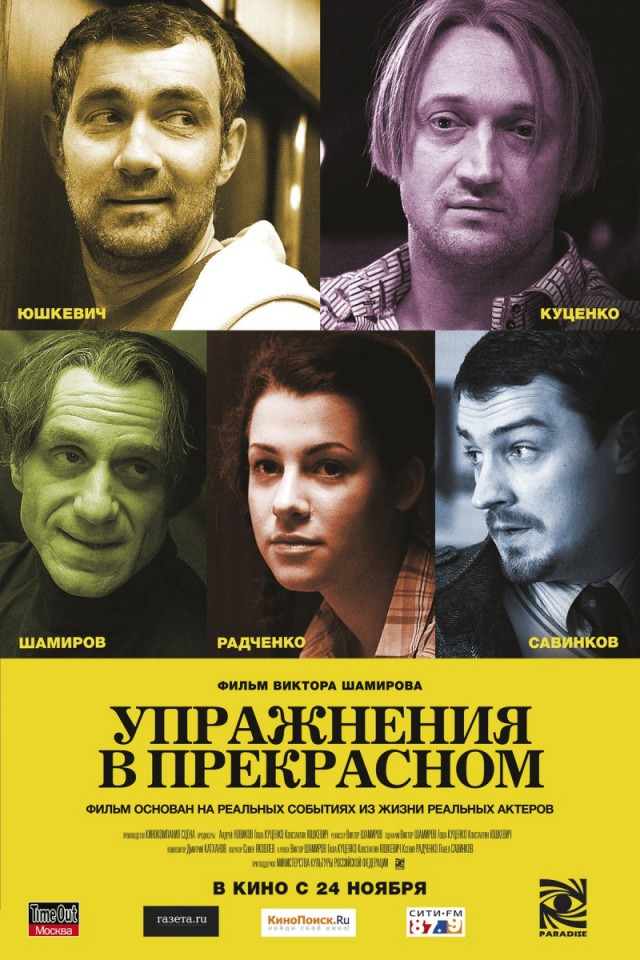 Достойное российское кино