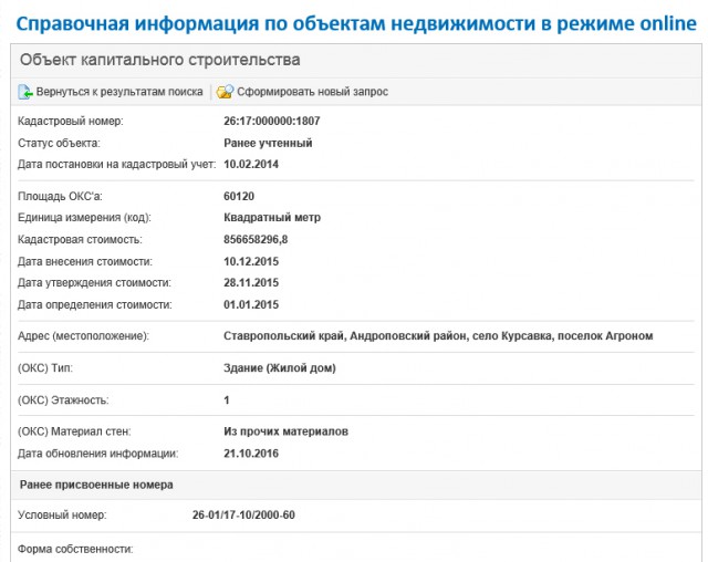 Вы забыли!