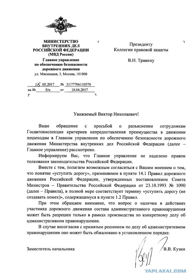 У водителей проблемы на «зебре»