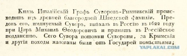 Правда о чистокровных русских