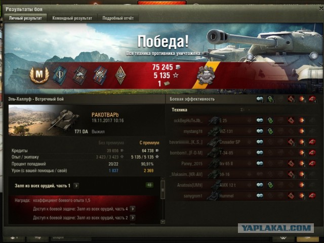 Wargaming 50! Пыщ пыщ, пробил! Урааа!