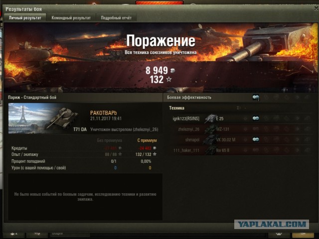 Wargaming 50! Пыщ пыщ, пробил! Урааа!