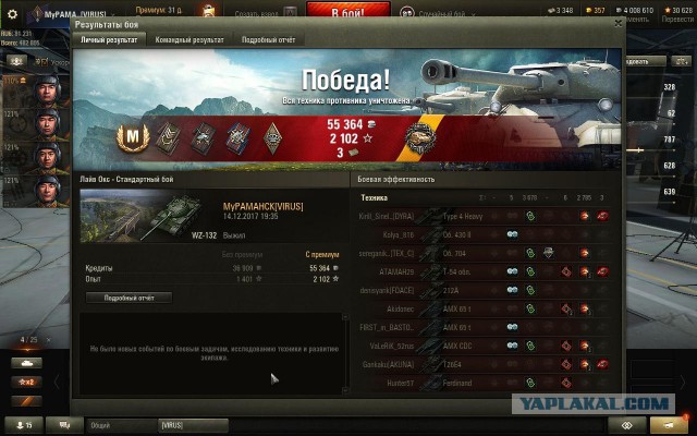 Wargaming 50! Пыщ пыщ, пробил! Урааа!