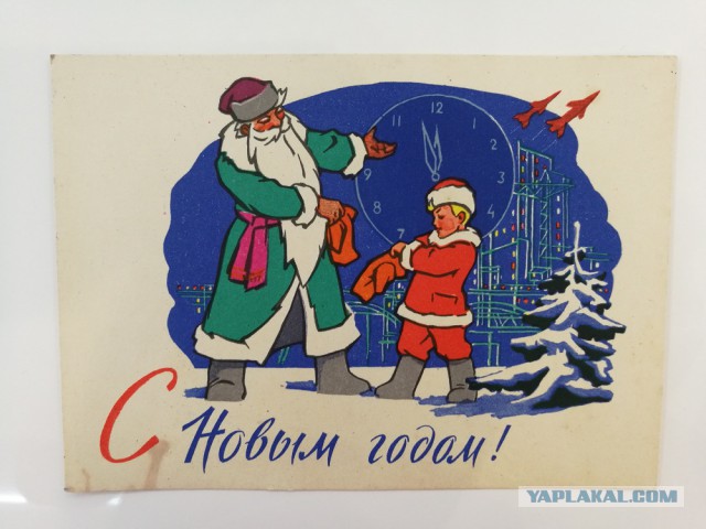 С Новым Годом!