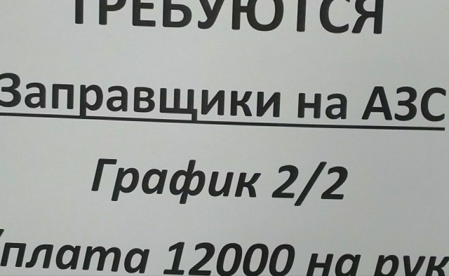 20 тысяч зарплата в регионах, здесь есть такие люди?