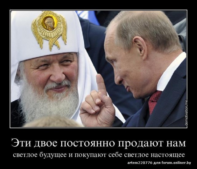 РПЦ попросила россиян молиться за сокрушение врагов Путина
