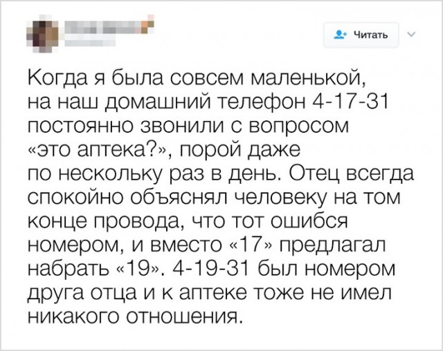 Люди, которые, видимо, никогда и ни за что не повзрослеют