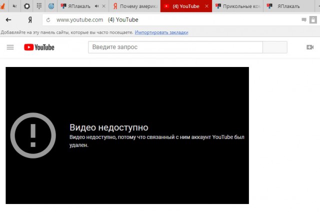 Почему американцы боятся Россию