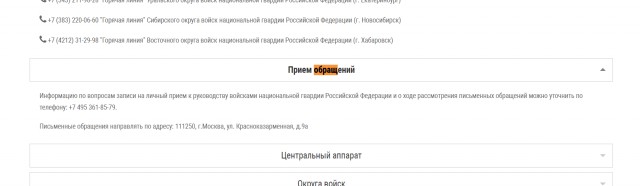 Сайт Госзакупок закрыт на переучёт капусты для Росгвардии