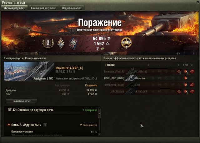 Wargaming 54
