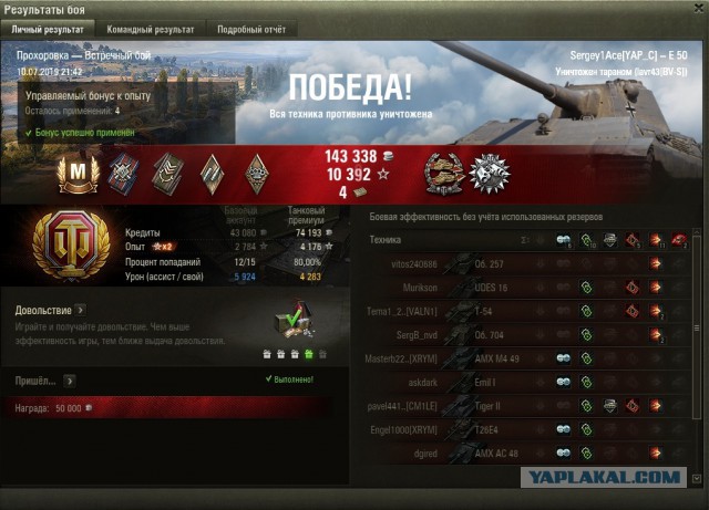 Wargaming 57