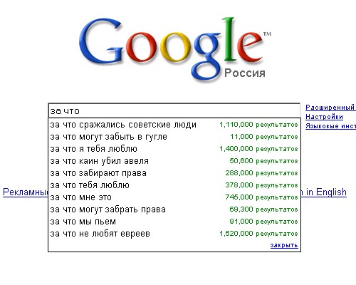 Приколы из Google
