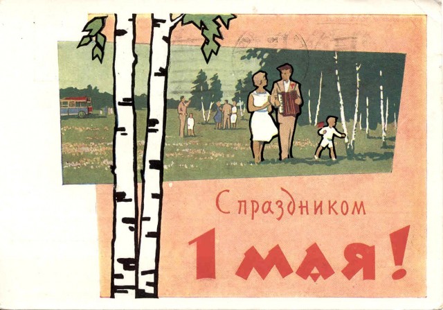Спасите жену