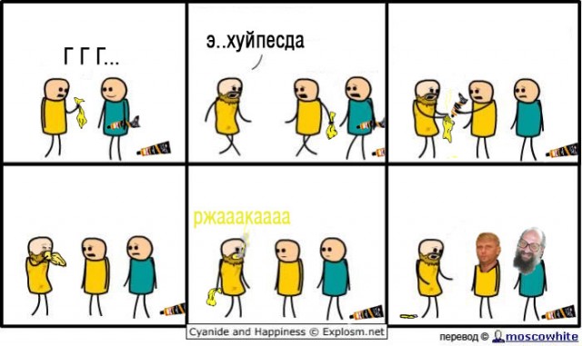 Фотожаба: Это всего лишь травка!